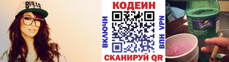 Кодеиновый сироп Lean напиток Lean (лин)  Октябрьск 