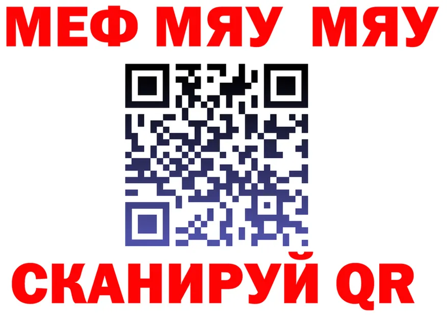 МЯУ-МЯУ 4 MMC ссылка сайты даркнета мега Октябрьск