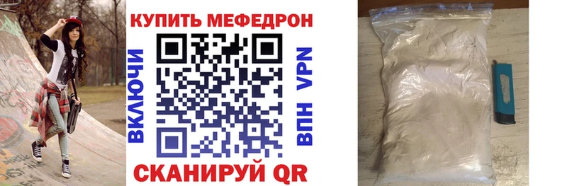 закладки  Октябрьск  Мефедрон мука 