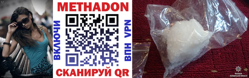 цены наркотик  Октябрьск  МЕТАДОН VHQ 